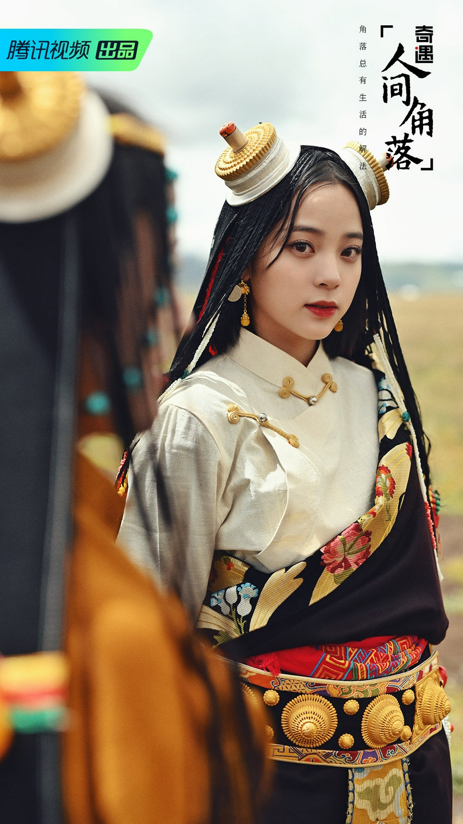 欧阳娜娜在藏族婚礼上当伴娘 民族风伴娘服惊艳