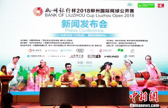 58个国家和地区职业球手将角逐柳州国际网球公开赛