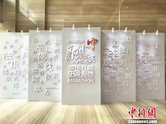 “跑步去寻根”郑州国际马拉松将上演根亲文化之旅