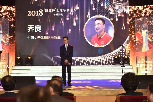 图为侨鑫集团执行总裁Eric Chow为乔良宣读颁奖词。<a target='_blank' href='http://www.chinanews.com/' >中新网</a>记者 翟璐 摄