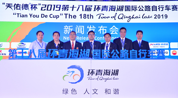 2019��ʮ�˽컷�ຣ�����ʹ�·���г���7��14�տ���