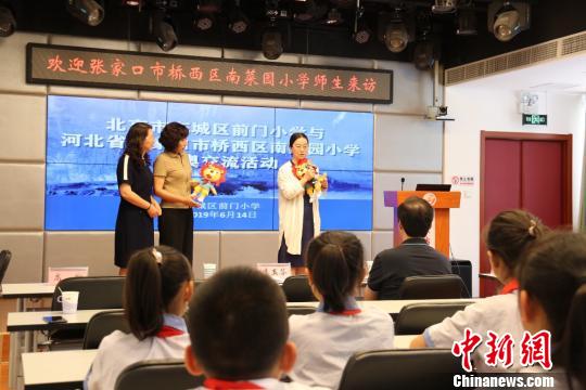 京张两地小学启动冬奥交流活动以推广普及青少年冬季运动