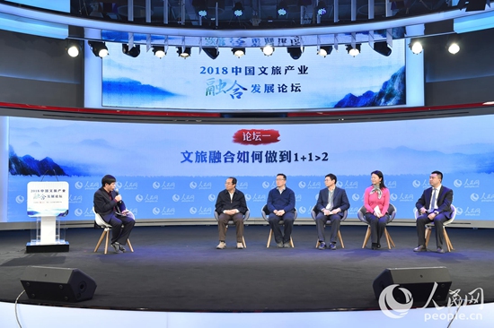 文旅融合如何1+1大于2 专家:创新才能有“化学反应”