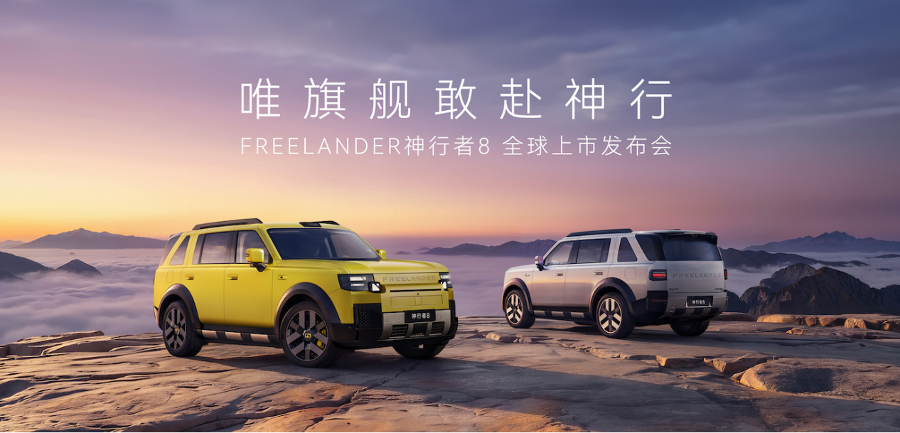 FREELANDER������8 ӭ��ȫ������