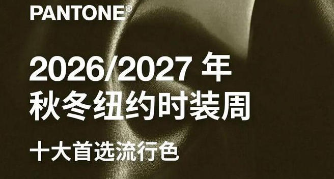 2026/2027���ﶬ�׶�ʱװ��ʮ������ɫ