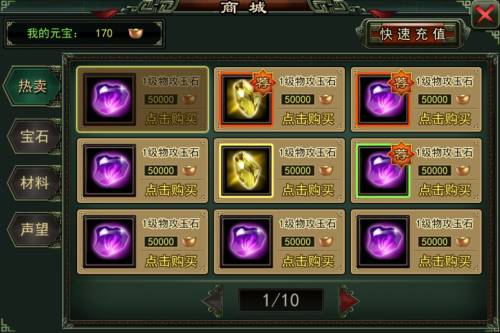 屌丝逆袭土豪 《土豪OL》平民发展攻略详解