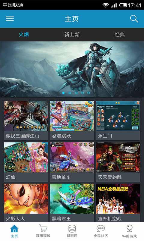 网游WOO正式更名为哦哦进军游戏社交行业