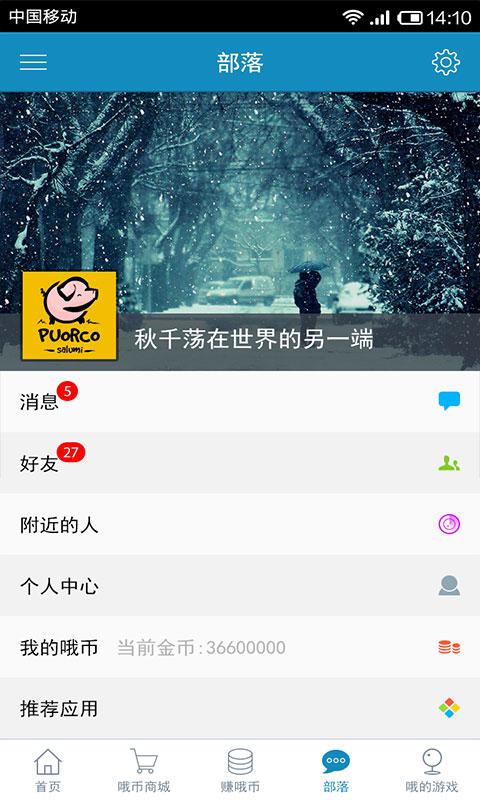 网游WOO正式更名为哦哦进军游戏社交行业