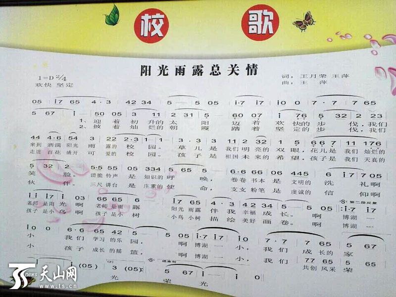 11月3日,博湖县第一小学学生们争先展示印有校徽的新校卡。