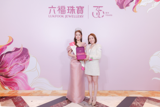 2026香港小姐颁奖典礼 暨澳门巴黎人六福珠宝全新形象店开幕仪式