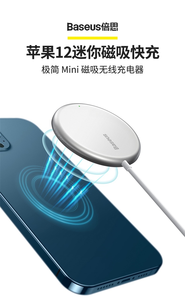 倍思极简mini磁吸无线充电器来了