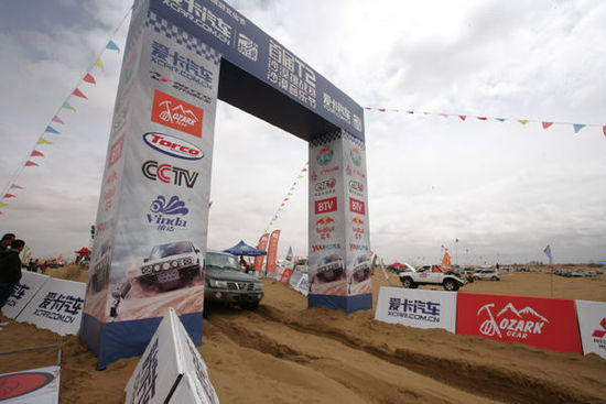 奥索卡®赞助首届T2沙漠挑战赛圆满闭幕